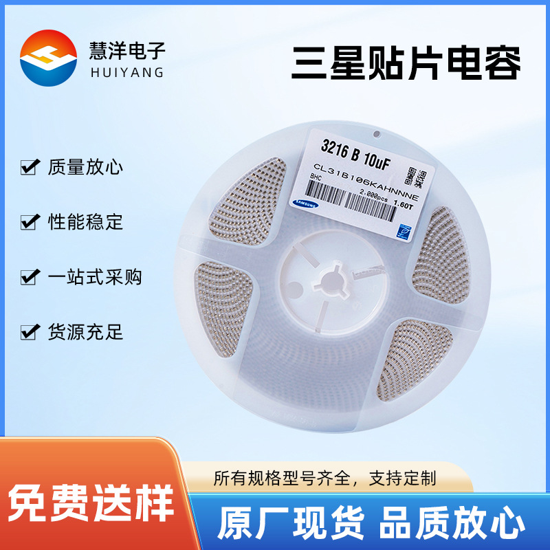 代理三星贴片电容1206 10UF 25V 50V原装新货 CL31A106KA HNNNE