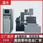 全套中走丝线切割机床高效率高精度电火花中走丝机床