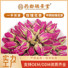 山东平阴玫瑰花茶散装重瓣玫瑰花茶叶新货云南红玫瑰干花草茶批发