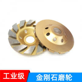 金刚石磨碗石材磨轮混凝土水泥打磨大理石磨盘抛光轮石材专用超硬