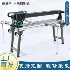 超易平全自動タイル切断機デスクトップ岩板溝入れ研削エッジ面取り機1.8メートル石材切断機