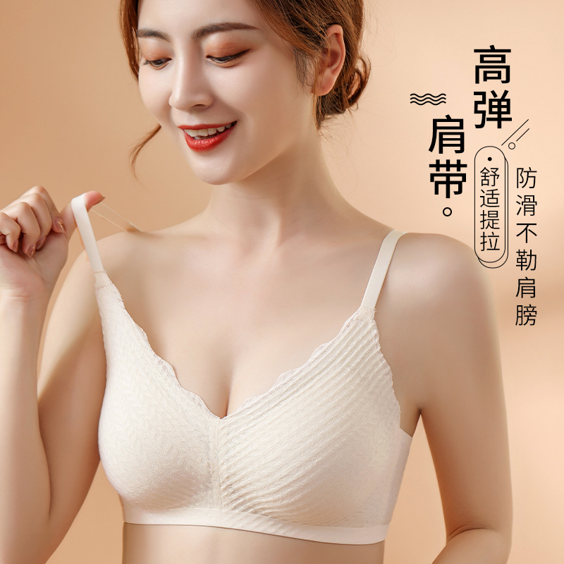 임산부 속옷, 임신 중 처짐 방지, 산후 수유 브라, 심리스 레이스 트림, 도매
