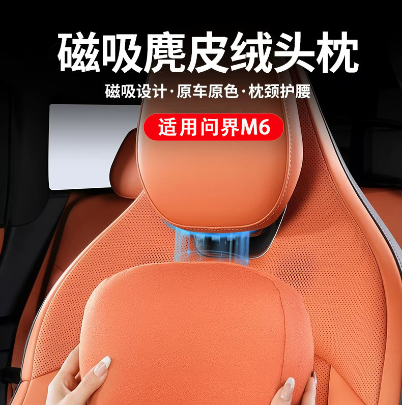 Suitable for Aito M6 Car Magnetic Headrest Neck Pillow Driver's Pillow Strong Magnetic Non-Slip Pillow Comfortable Car Accessories