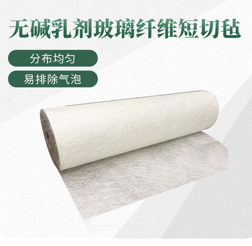 无碱玻璃纤维短切毡 粉剂 乳剂玻璃纤维短切原丝毡薄毡