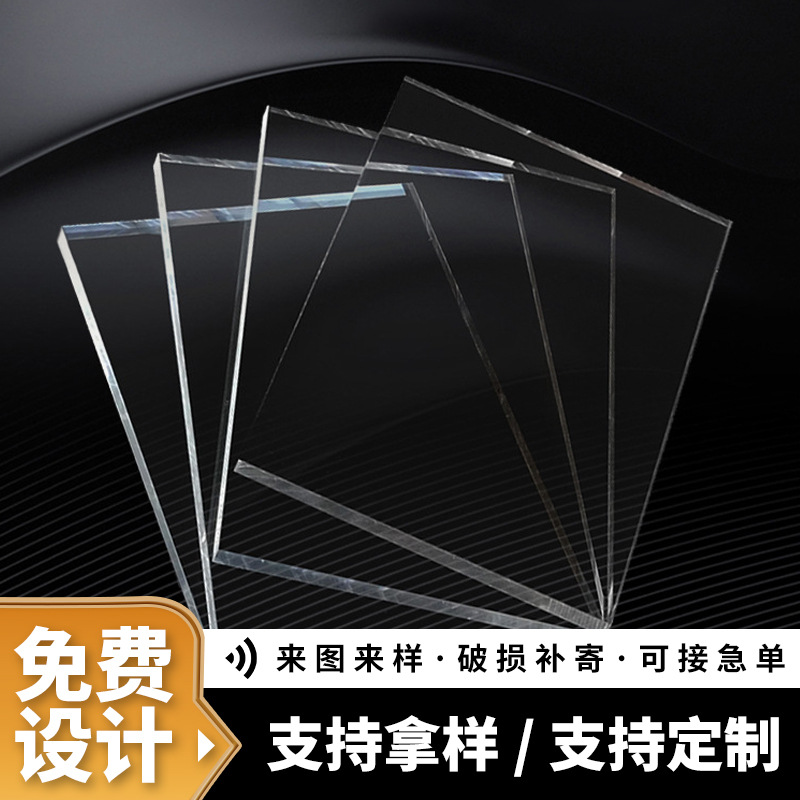 厂家直供透明亚克力板加工激光切割有机玻璃板平面UV打印批量订货