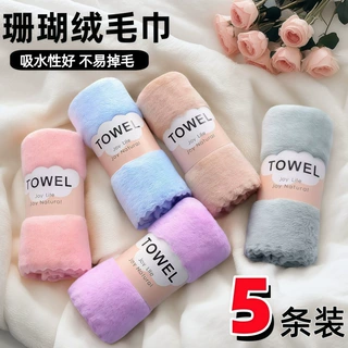 5条装珊瑚绒毛巾干发巾洗脸加厚柔软不掉毛吸水男女成人家用毛巾