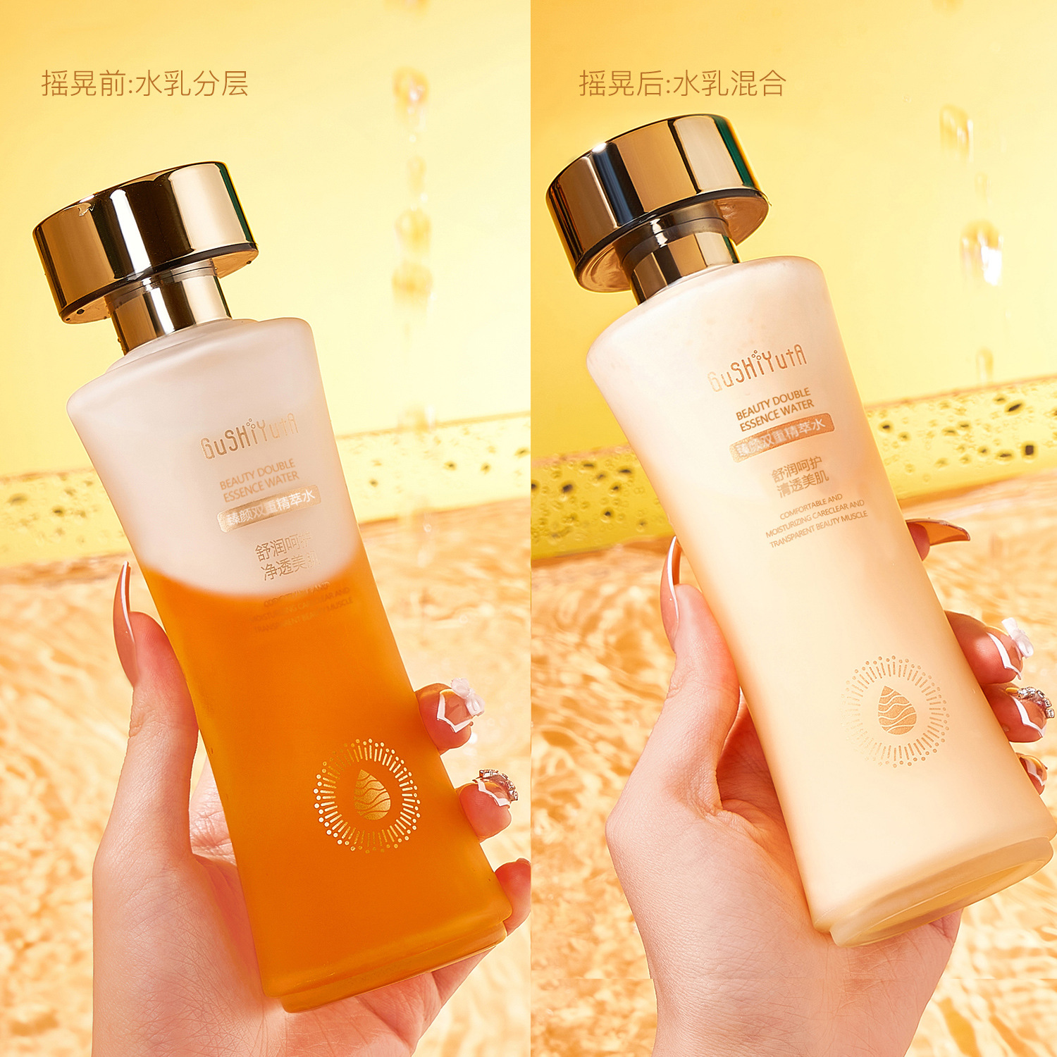 故事與她臻顏雙重精萃水清爽溫和瑩潤保濕水乳合一發光面部護膚品