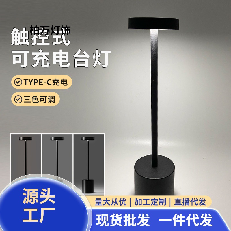 跨境热销工字台灯金属usb充电轻奢学习护眼床头高级感台灯小夜灯