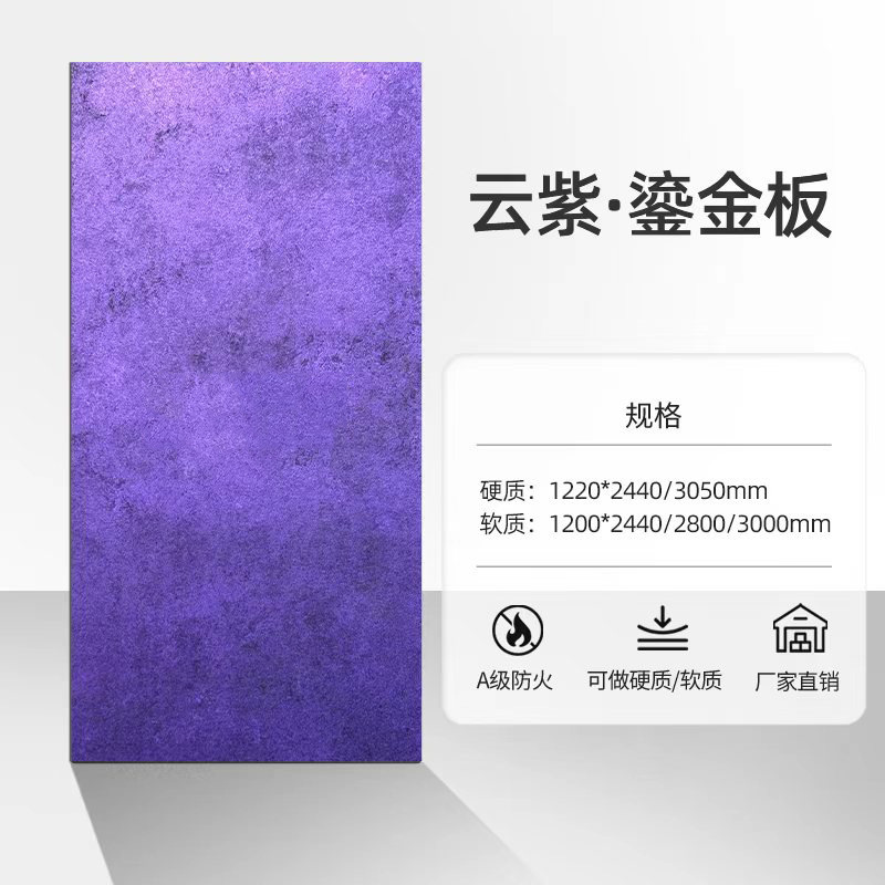 鎏金板砂岩板小红书同款陨石板黛绿孔雀铜锈铁锈艺术软质饰面板材|undefined