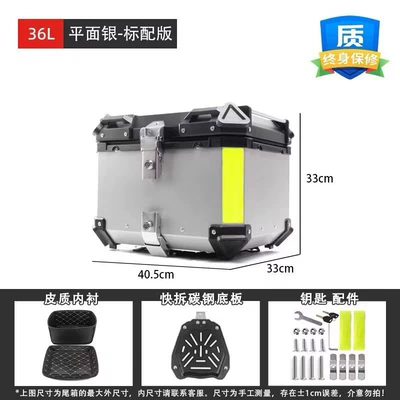 Dust-Proof, Electric Vehicle Tail Box | Motorcycle trunk - 36l-flat-silver-standard-version-quick-release-carbon-steel-base-plate-without-backrest