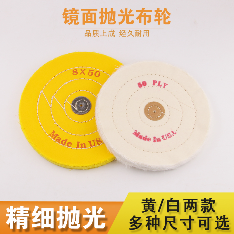 9YW加厚镜面抛光布轮金属打磨抛光绒布轮木雕羊毛轮打蜡蜜蜡抛光