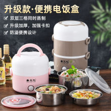 电热饭盒二三四层插电自加热便携式蒸饭菜煮饭热饭便携便当盒包邮
