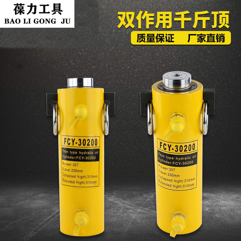大吨位双回路液压千斤顶30T50T100T200T300T320T液压油缸起重设备