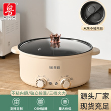 厂家直供 两味鸳鸯锅一体大容量电煮锅家用多功能不粘电火锅 批发