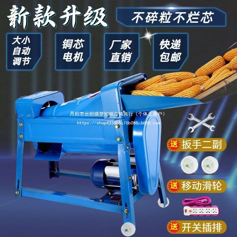 电动玉米脱粒机打粒机家用小型玉米剥粒机苞谷分离机剥玉米神器