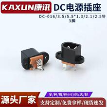 DC-016ֱ���Դ�������B�Ӿ�3�_��ʽֱ���늽ӿ�ĸ�^��5.5X2.1mm