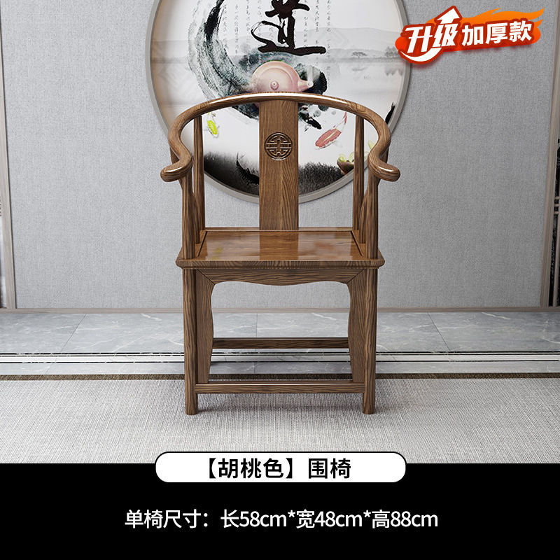 太师椅官帽椅中式实木圈椅主人椅茶桌围椅三件套家用办公靠背榆木|undefined