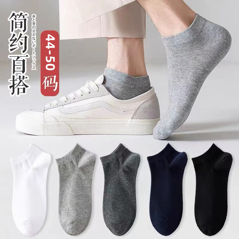 Men's Plus Size Solid Color Cotton Socks Spring and Summer Short Socks European and American Cross-Border Oversized Sports Ankle Socks Large Boat Socks