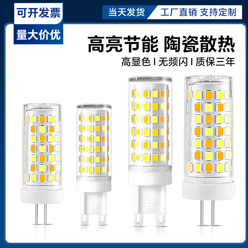 G9 Lamp Bead Led Pin Small Light Bulb G4 High Brightness Energy-Saving Light Source No Flicker 220V Ceramic Corn Lamp Three-Color Light