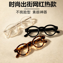 网红粗框圆板材 个性铆钉设计文艺素颜 男女镜框架现货批发