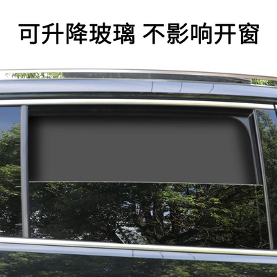 window privacy curtain sun protection: Car curtains