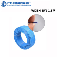 阻燃耐火電線WDZN-BYJ-1.5平方低煙無鹵耐火消防線 動力設備線