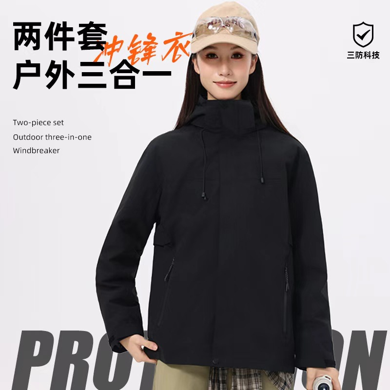 New Three-In-One Jacket for Men and Women, Windproof, Waterproof and Warm, Outdoor Hiking, Camping and Mountaineering Jacket