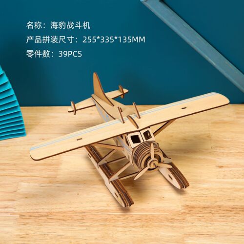 3D wooden three-dimensional puzzle assembled children and adults toys fighter helicopter simulation aircraft model wholesale