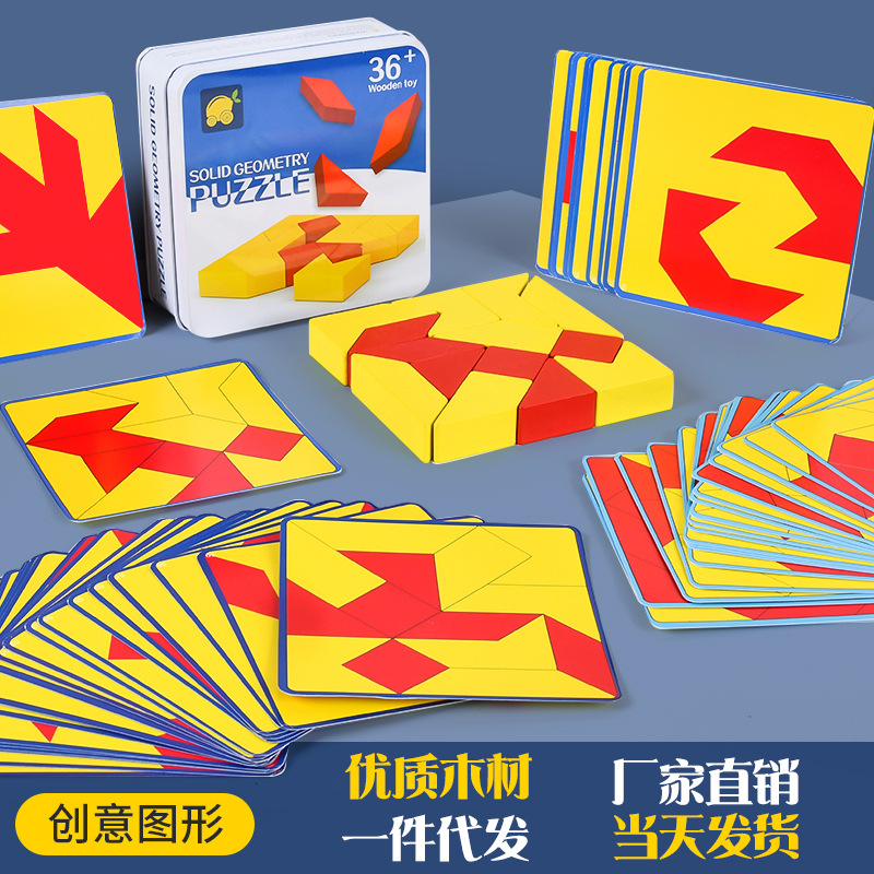 Educación temprana de madera para niños pequeños puzzle geometría forma cognitiva puzzle Juguetes para bebés jardín de infantes al por mayor