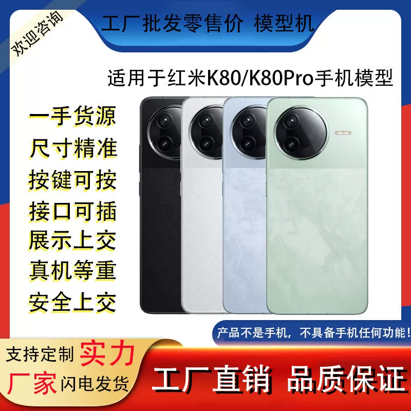 Подходит для Redmi K80 K80Pro K80 Extreme Edition моделирования, игрушечная демонстрационная молекула яркий экран