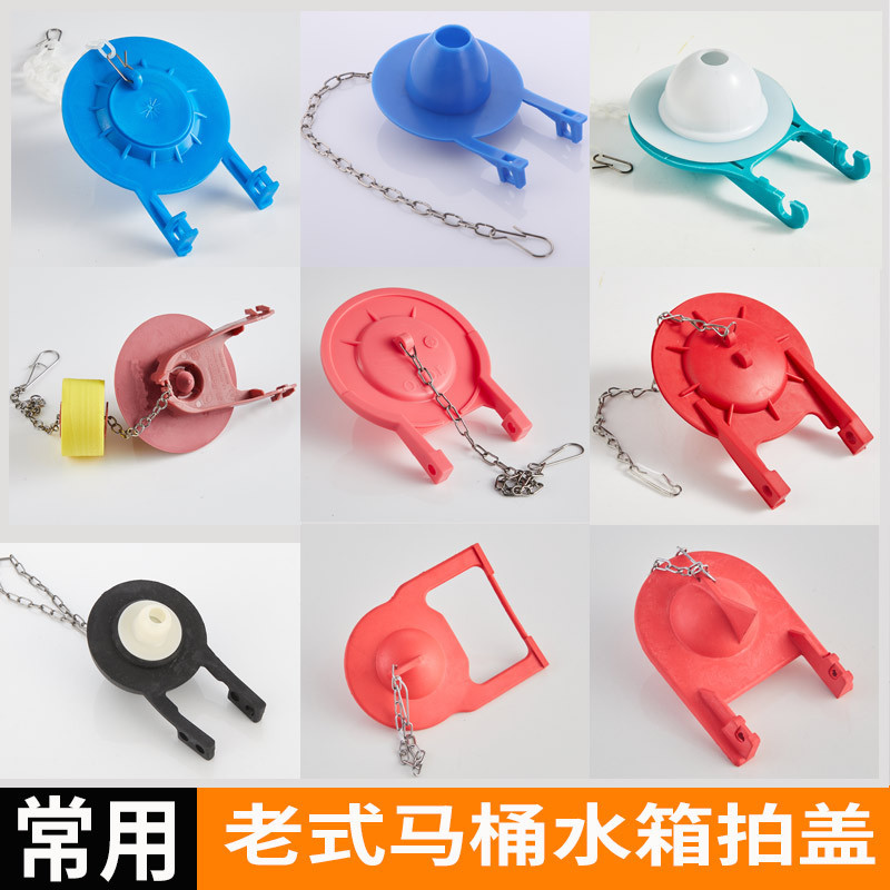 古いトイレの水タンクは便器の部品をたたいて排水弁のシールリングの止水皮栓の通用の水タンクの部品を洗います。|undefined