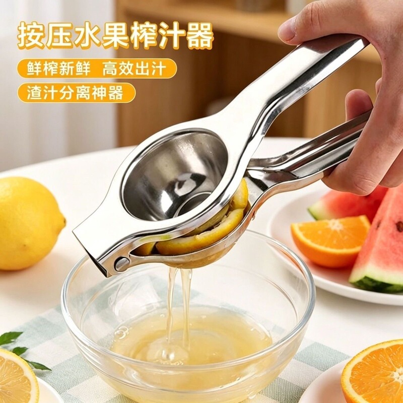 Non-mini manual lemon juicer, stainless steel household small juicer, lemon press, lemon juice extractor