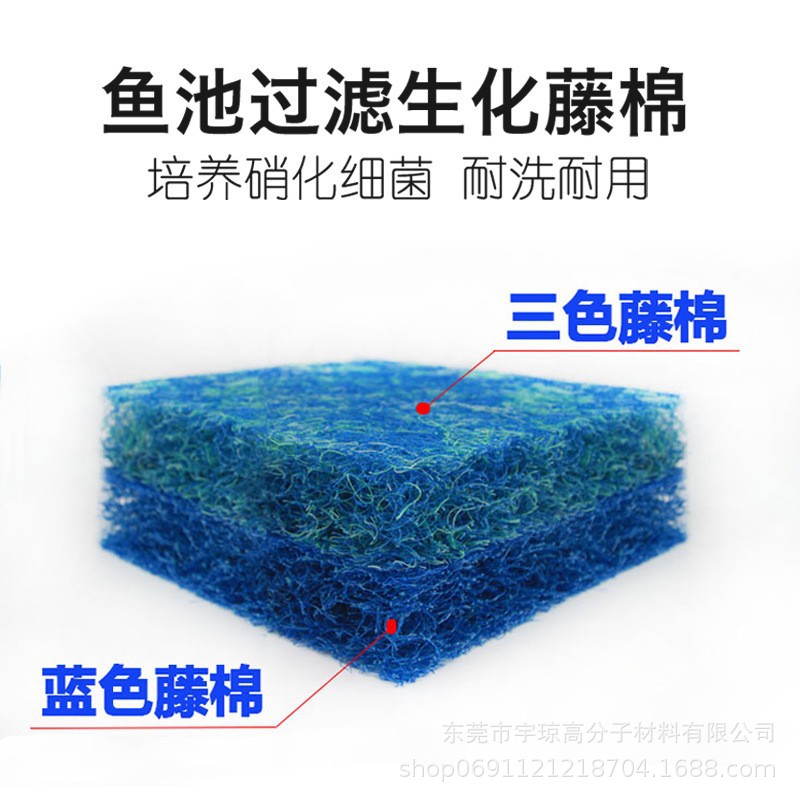 藤棉水族箱鱼缸鱼池锦鲤池过滤棉过滤材料生化棉培菌棉三色绵批发