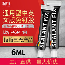 sealantfix����z���İ�����zС���lMS�����z6��12�˸�ճ��