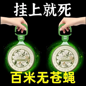 【Немецкий мух отталкивает артефакт】 Вождение мощный ресторан ресторана в ресторане для мухи кухонная комната для мугии волшебной короб