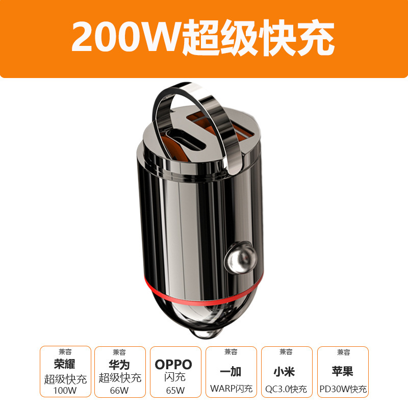 新款车载充电器200W隐形超级快充头多功能迷你拉环点烟器转换插头|undefined