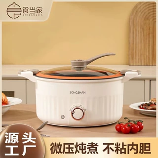 微压电煮锅多功能不粘电热火锅炒菜炖汤电炒锅礼品宿舍电煮锅