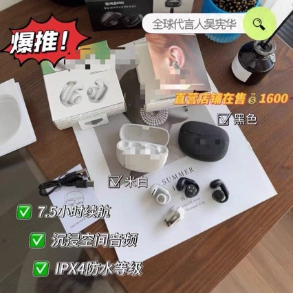 xb0215 库存尾货 一个特别棒的耳机b开放式无线蓝牙运动耳机 耳夹