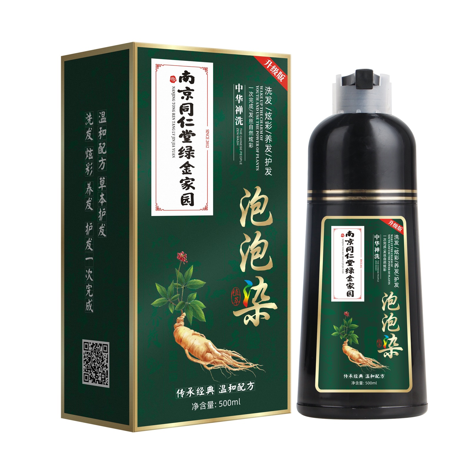 Tongrentang, (Wholesale), hair dye, red (black) tea from black spots for scalp 3