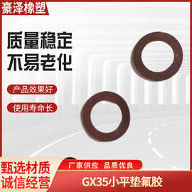 厂家供应O型圈透明硅胶圈豪丁腈橡胶圈GX35小平垫氟胶密封圈