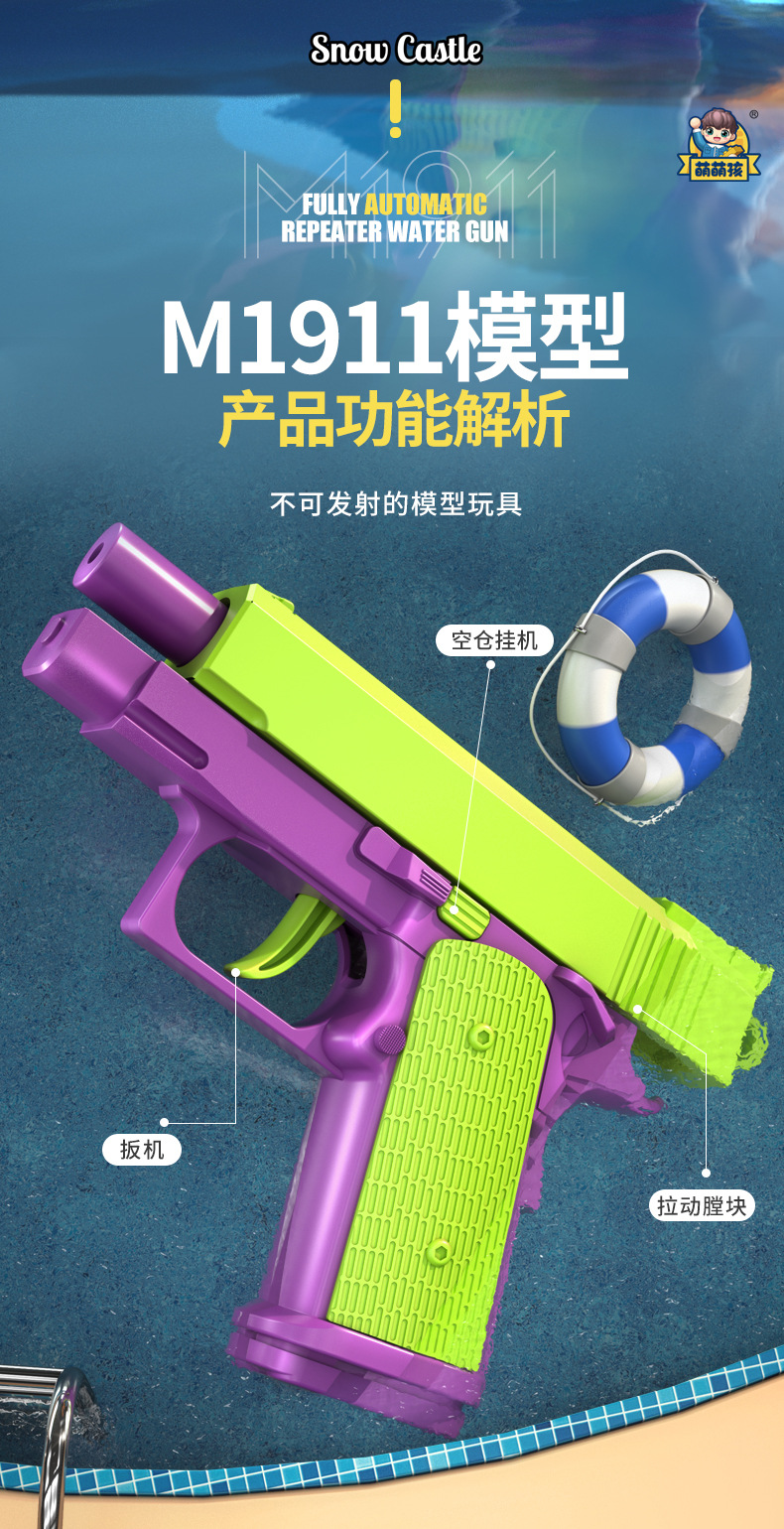 M911模型枪详情页_ (5)