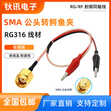 SMA���^�D�{�~�A���L��ʾ�����yԇ�B�Ӿ�RG316�͓p�ĸ��lͬ�S��