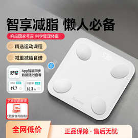 云麦智能体重秤体脂秤家用称重电子秤减肥默认项学生其他测体重