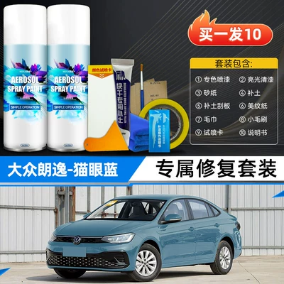 Gold, Xinrui XR, Jiaoyu White, Avtomobil boya qələmləri - cat-eye-blueexclusive-luxury-setfor-4s-dealerships-only-original-factory-paint