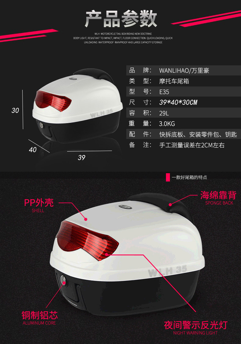 Wanlihao E35 Haojue uhr125 motorcycle tail box, electric vehicle trunk, universal large-capacity rear backrest box