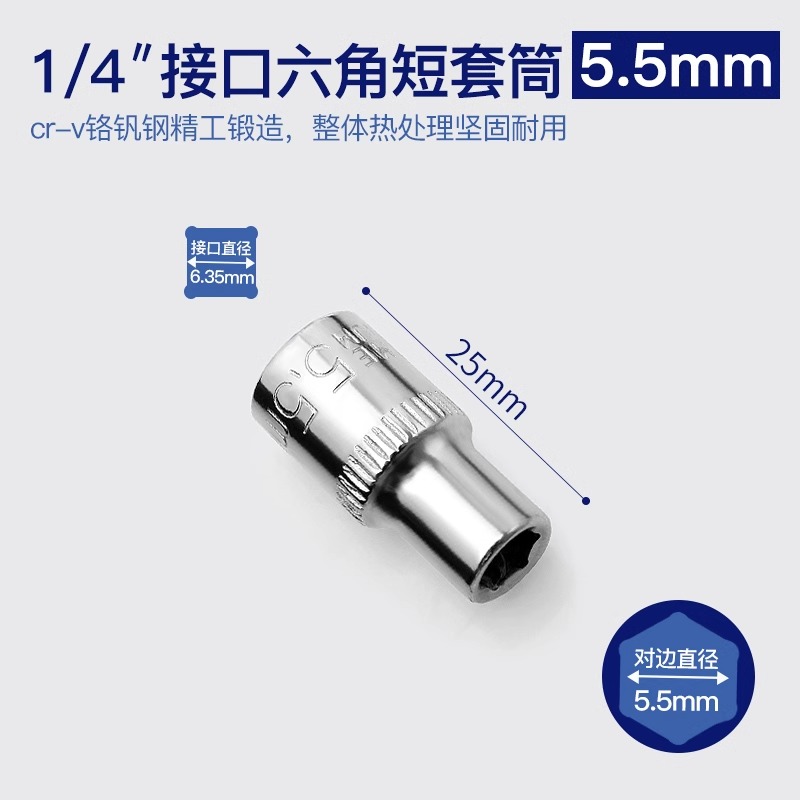 5.5 / 8 / 10 / 1/4mm cabeza de manguito 1 / 4 hexagonal socket conjunto de herramientas trinquete llave rápida