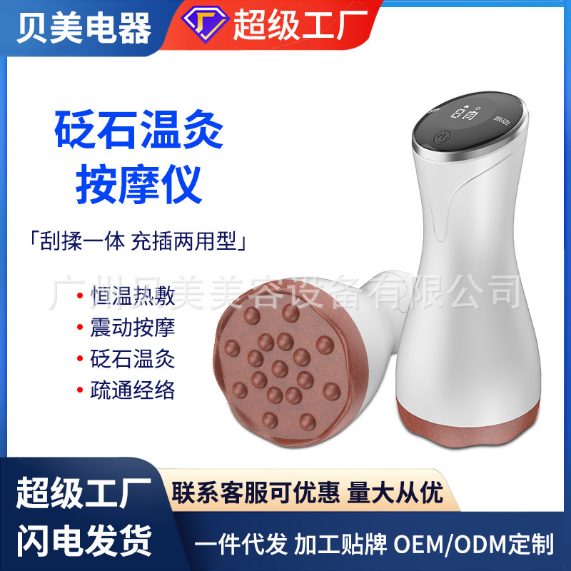 砭石電動刮痧温熱振動マッサージ全身用刮痧器9段階調整経絡理療器|undefined