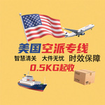 货代美国专线海运空派跨境国际物流FBA头程海外仓空运双清包税