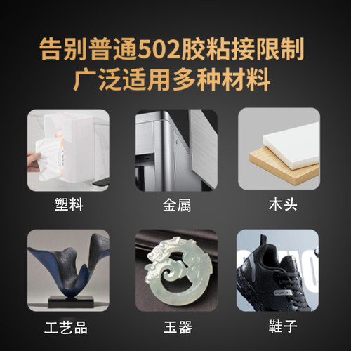 Jumeihong glue welding agent strong glue high viscosity oily original glue universal adhesive plastic metal shoe repair glue