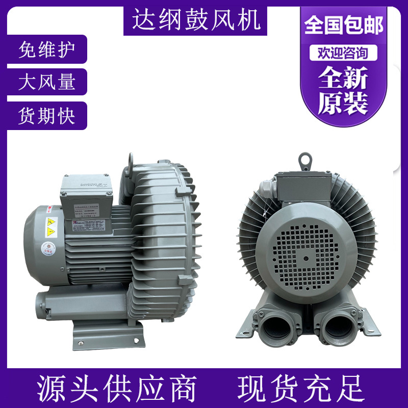 DG-600-36/HB-639达纲旋涡气泵耐高温4KW污水真空鼓风机
